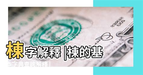 康熙字典筆畫查詢